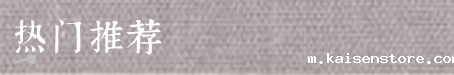 热门推荐